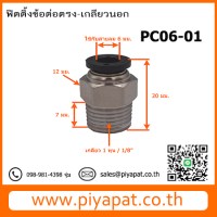 PC06-01 รูปโชว์4